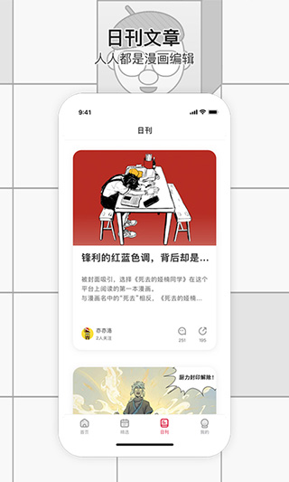 一本漫画app 截图3
