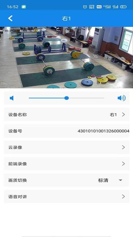 湖南视频云手机版 v1.3.6 截图2