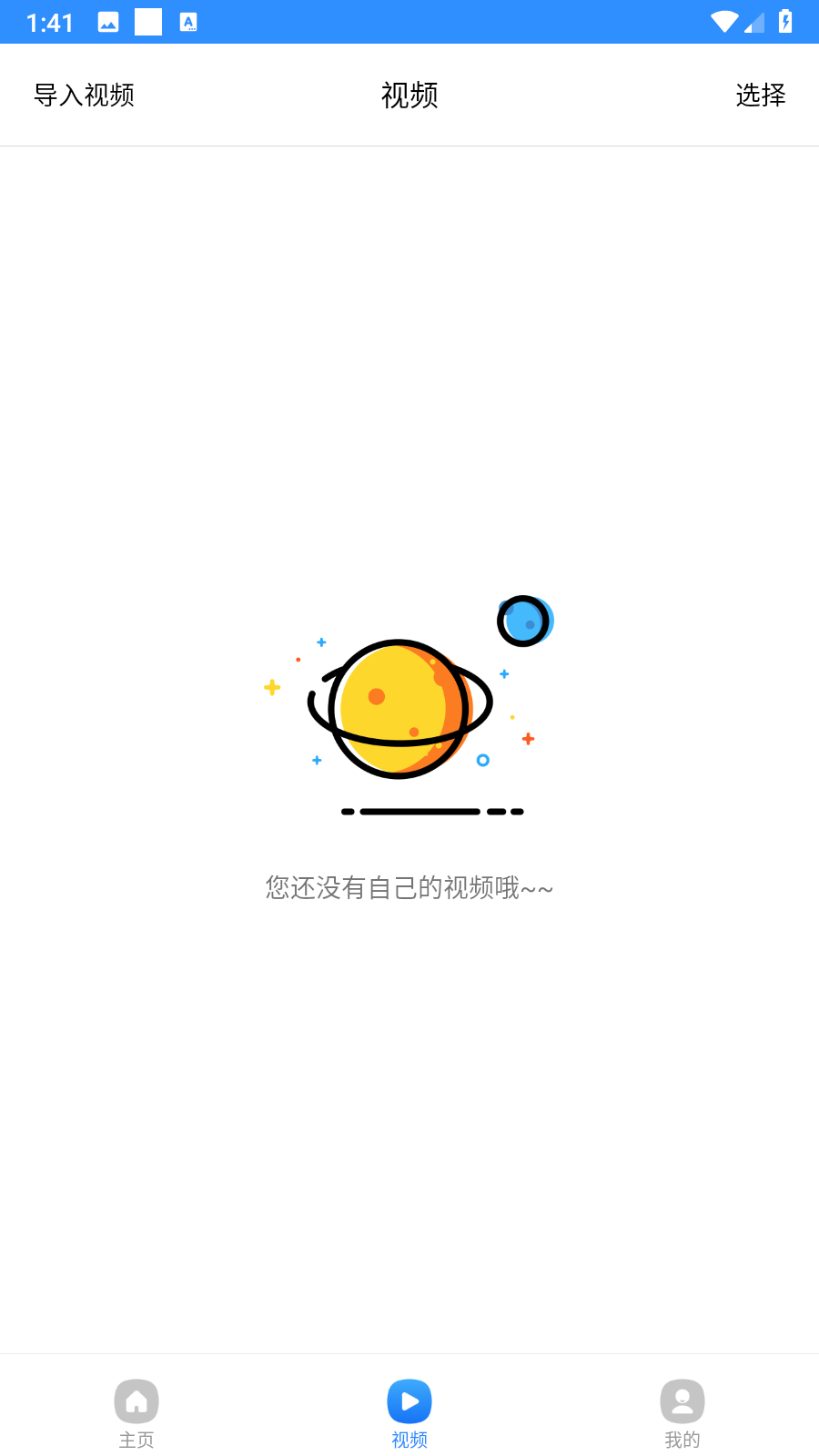 录屏精灵永久VIP 截图4