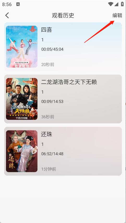 段友影视tv版 截图13