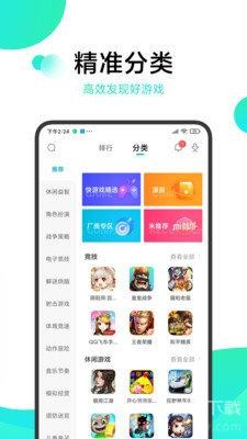 冷狐宝盒app官网入口 截图1