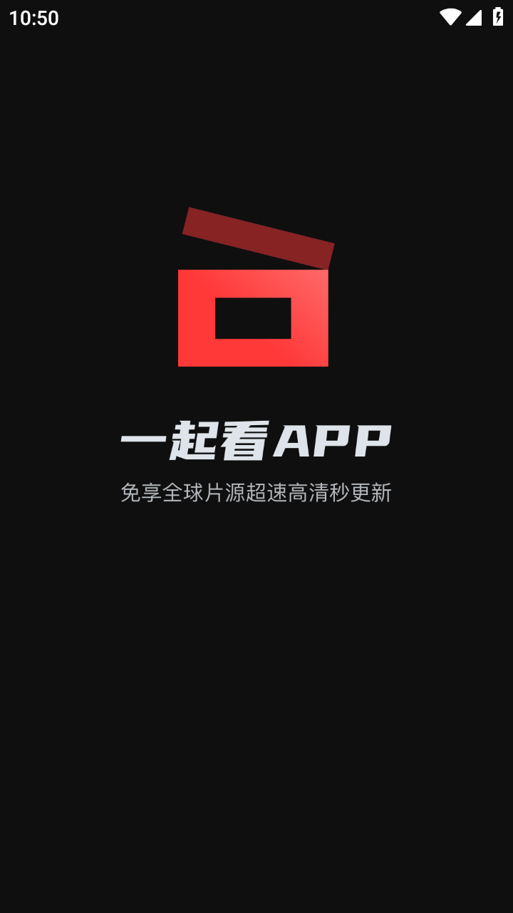 一起看tv软件 截图1