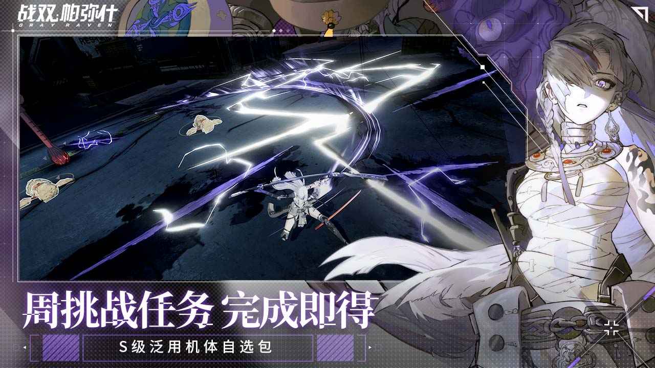 战双帕弥什官网版 截图2