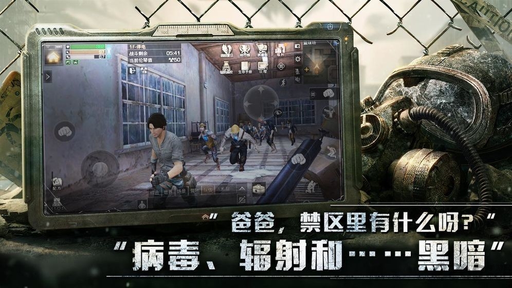 丧尸大作战手游