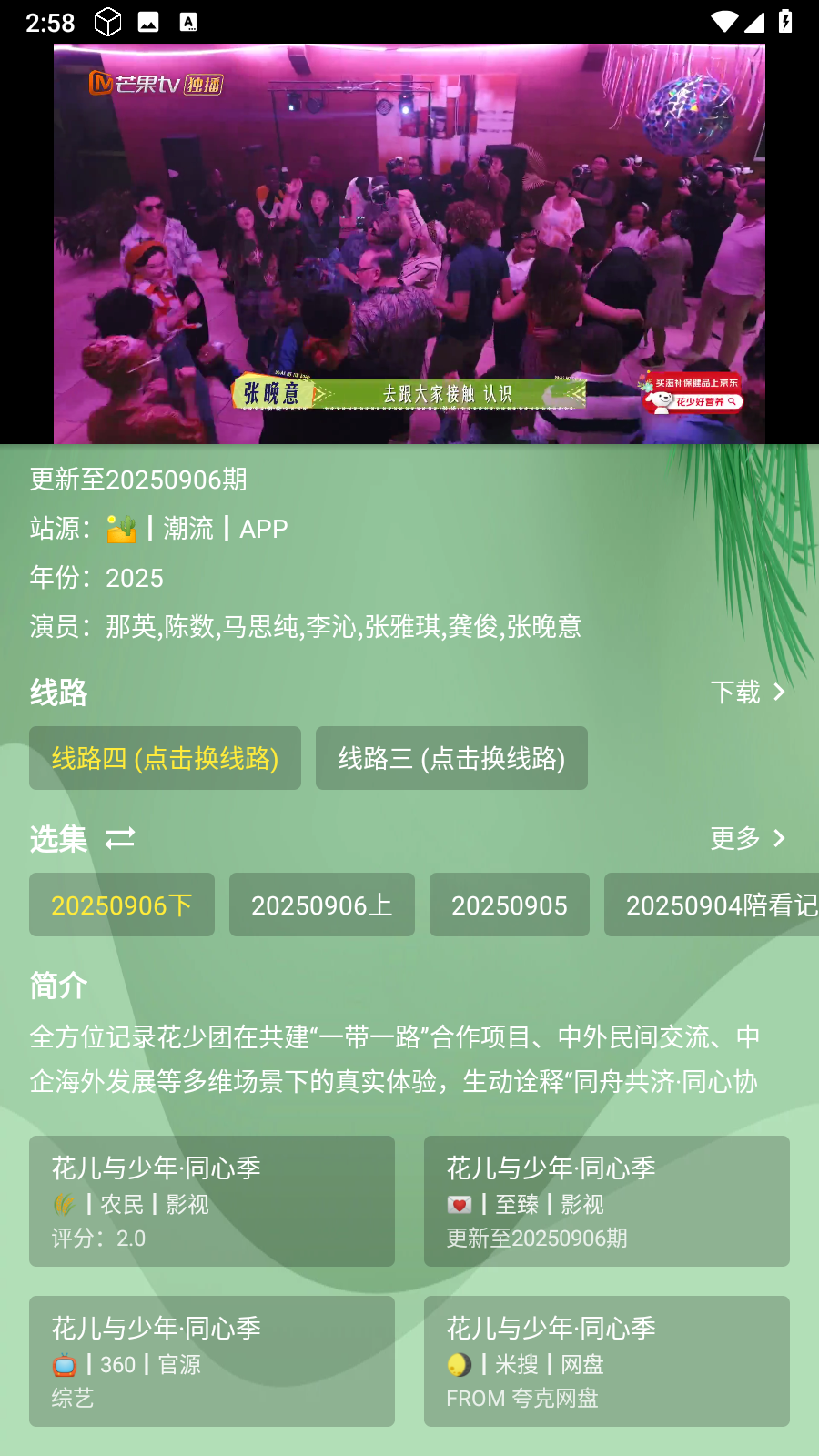 流年影视tv版 截图1