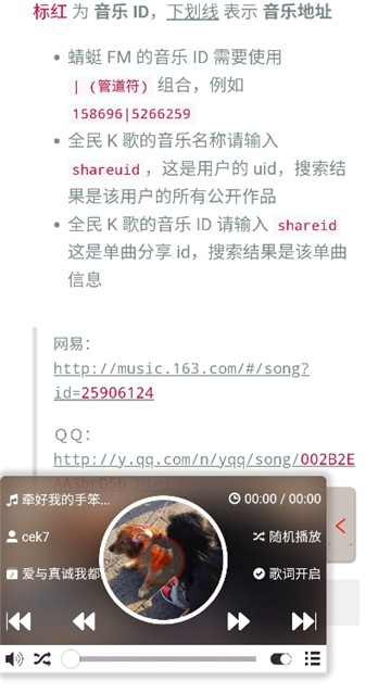 煎饼搜音乐最新版 截图2