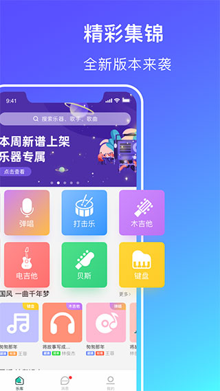 板凳音乐免费版 截图2