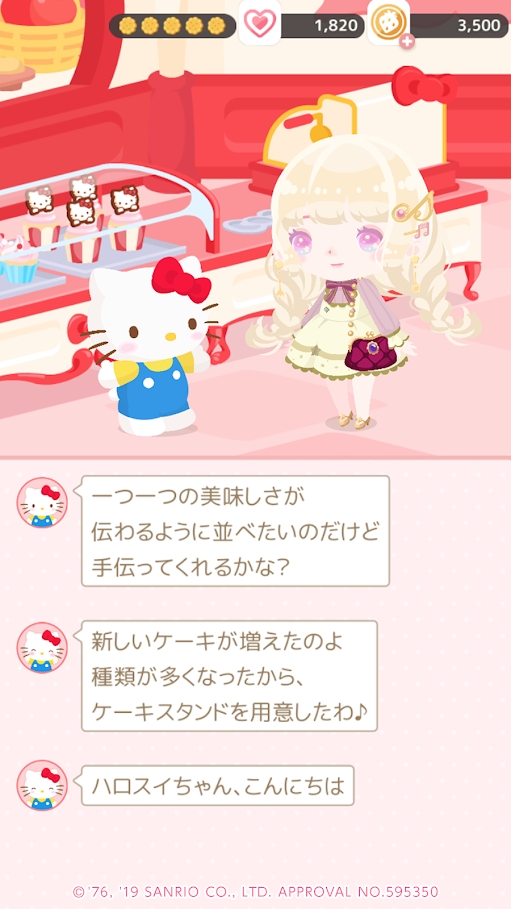 三丽鸥明星的微笑小镇国际服 截图3