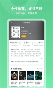 KOReader 截图3