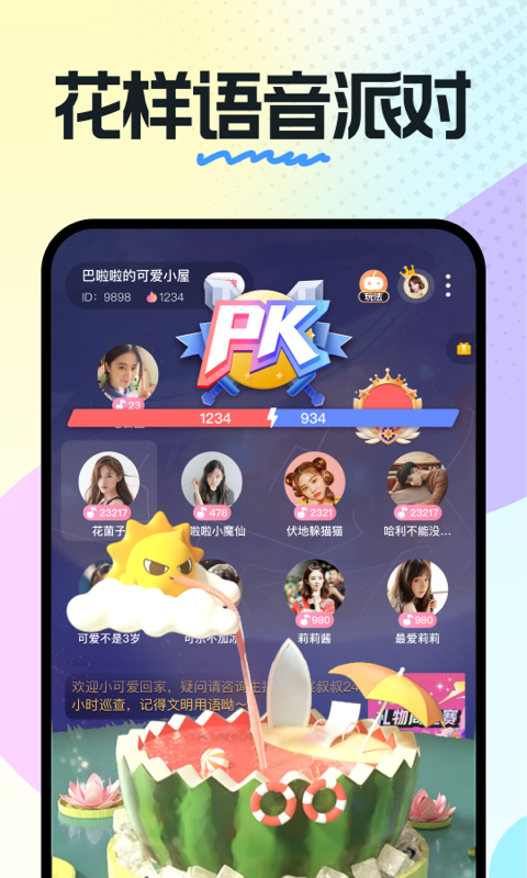 奶糖app 截图4