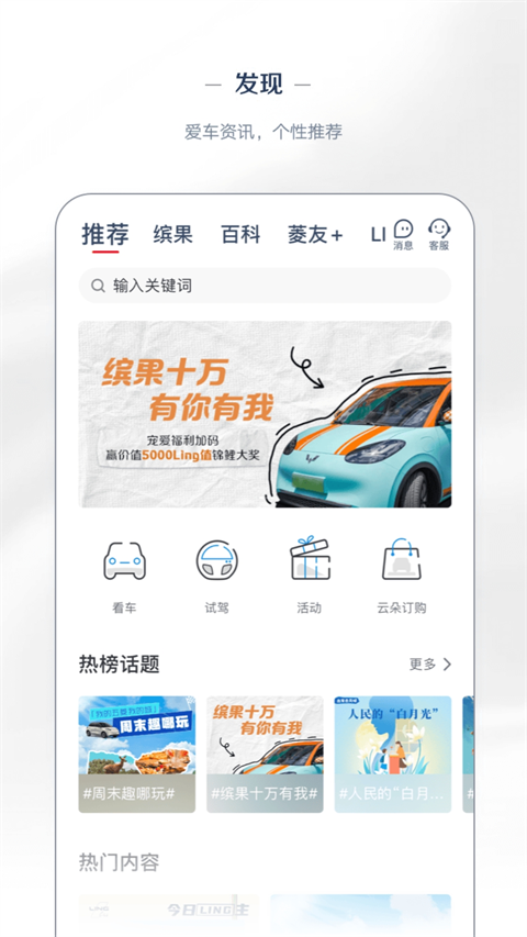 菱菱邦app 截图2
