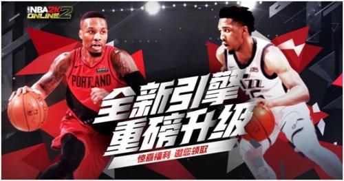 NBA2KOnline2 截图1