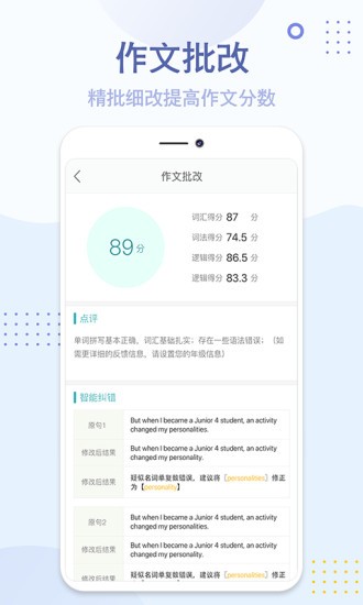 纸条作文app v1.0.1 截图1