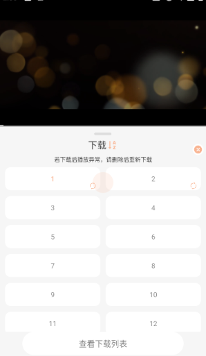 段友影视tv版 截图1