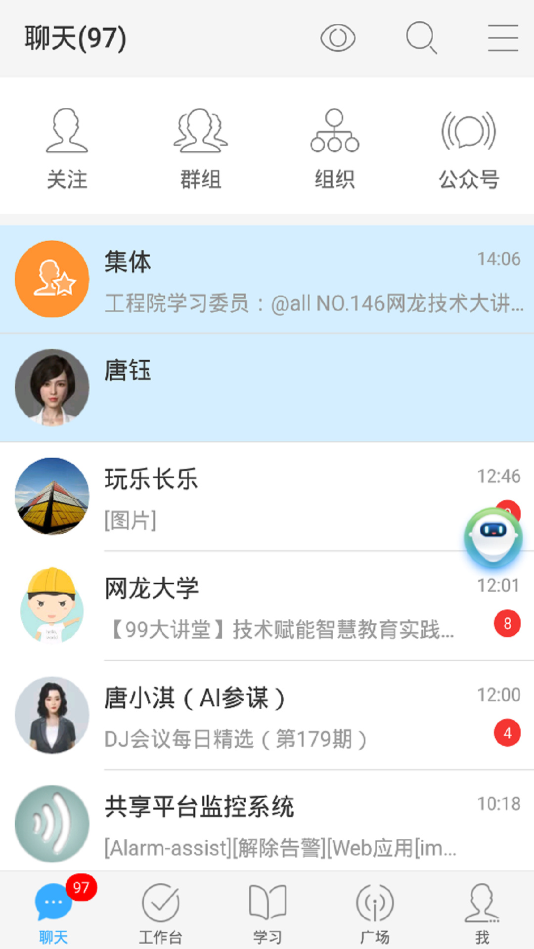 99U学习办公 截图1