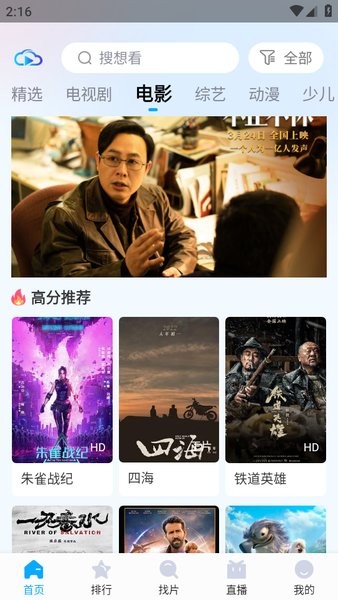 快云影视app官网版 截图2