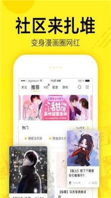 Xmanhua漫画 截图3