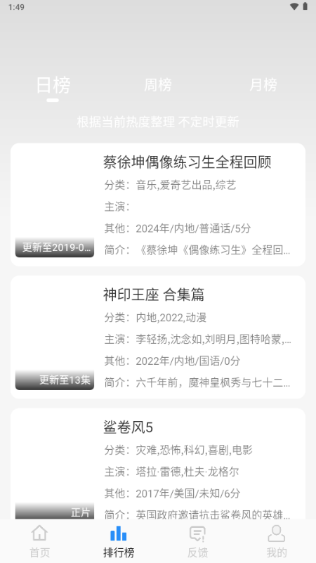NMTV影视 截图1