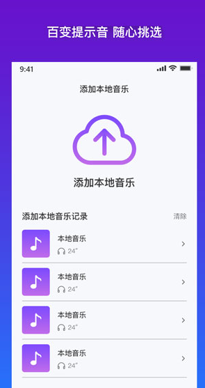 Tasker充电提示音app 截图4