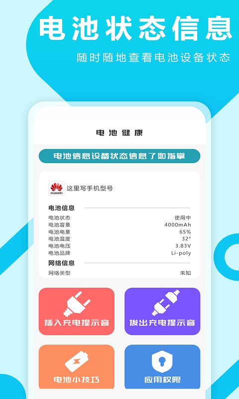 熊猫充电特效提示音 截图1