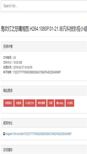 磁力柠檬最新版 截图4