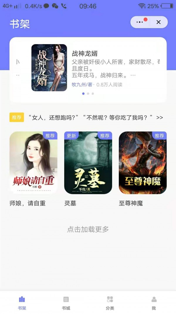 娱阅小说 截图1