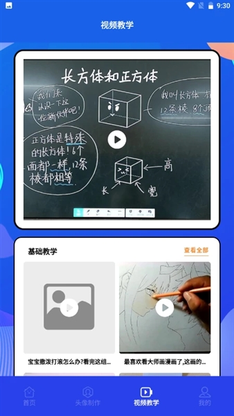 漫趣二次元最新版 截图3