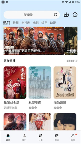 大地视频2026最新版 截图3