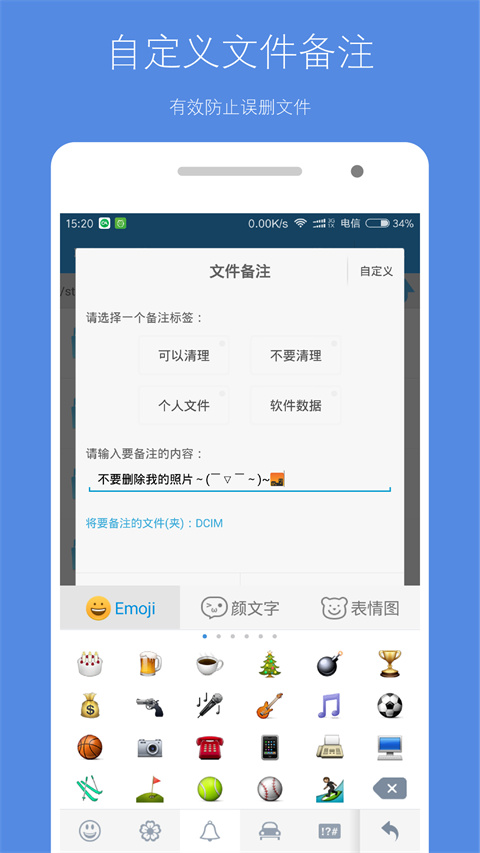 存储空间清理永久免费版 截图3