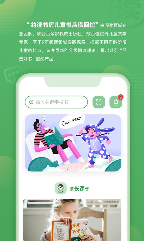 约读书房 截图3