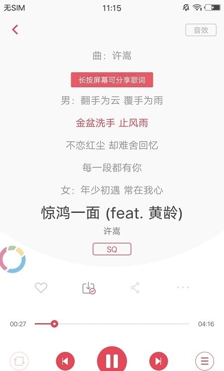 音乐适配器 截图1