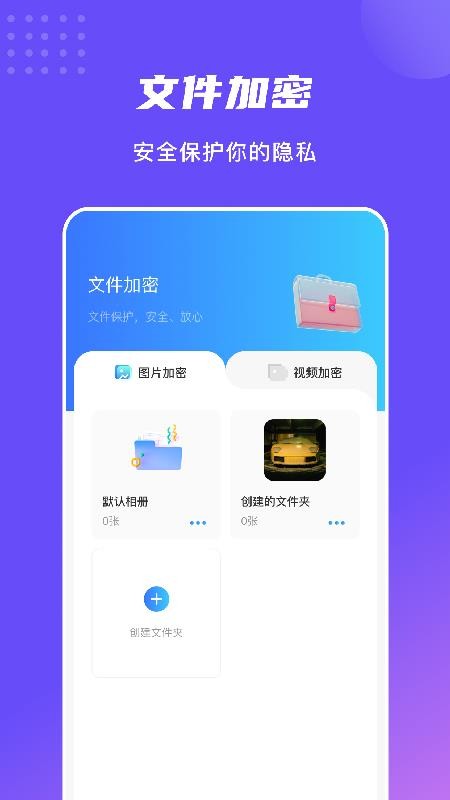 万能密码记录助手软件 v1.2 截图2