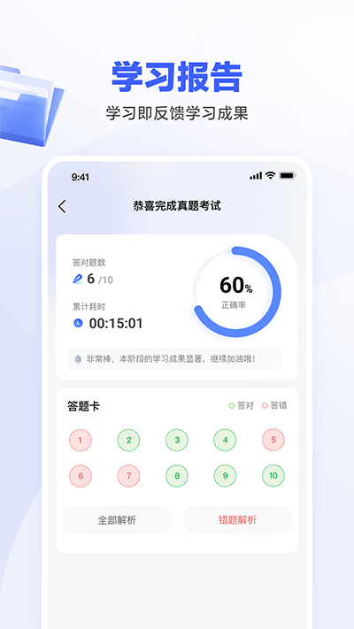 一起公考AI课最新版 截图3