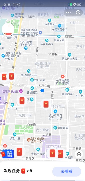 蚂蚁路客 截图4