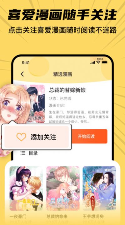 XiuXiu漫画免费版 截图1