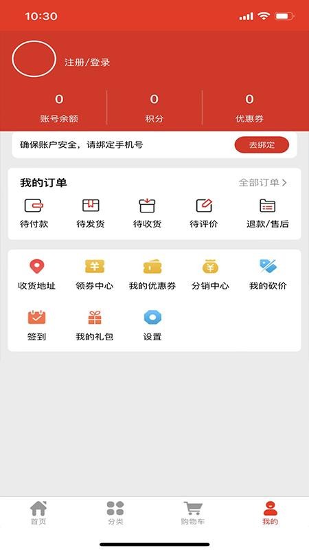 货鲸通app v1.1.4