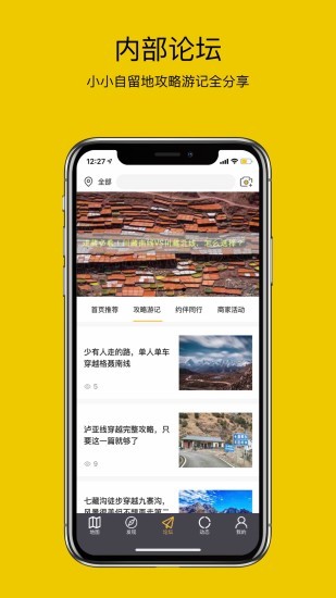 路友自驾app v2.0.2 截图2