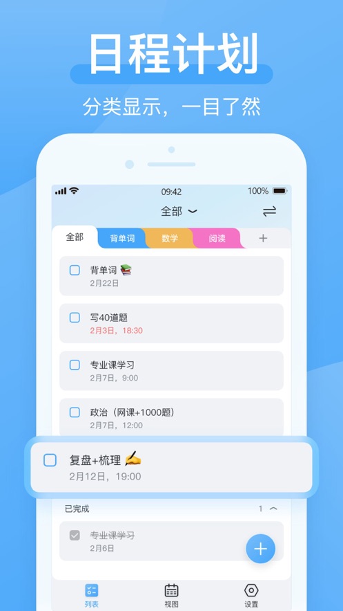 氢时光2025 截图1
