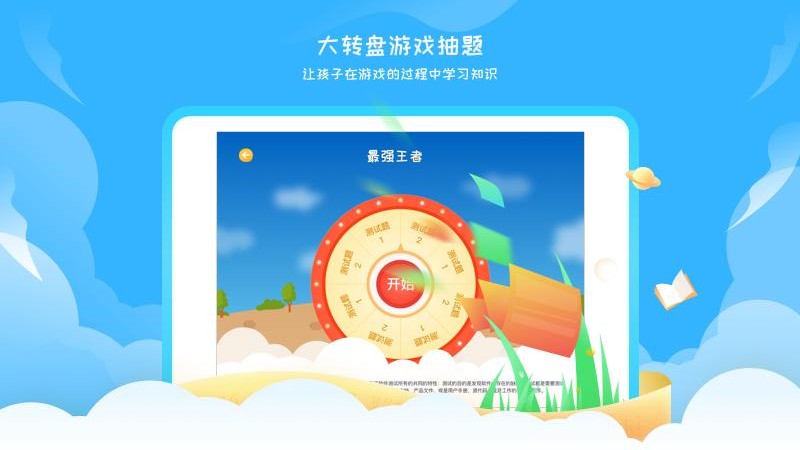 阳光语文学生端app 1.1.9.7 截图3