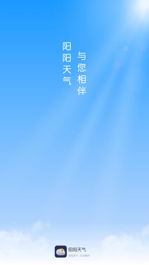 阳阳天气预报