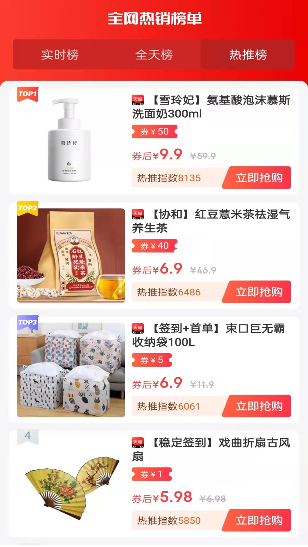 易米购商城app 截图1