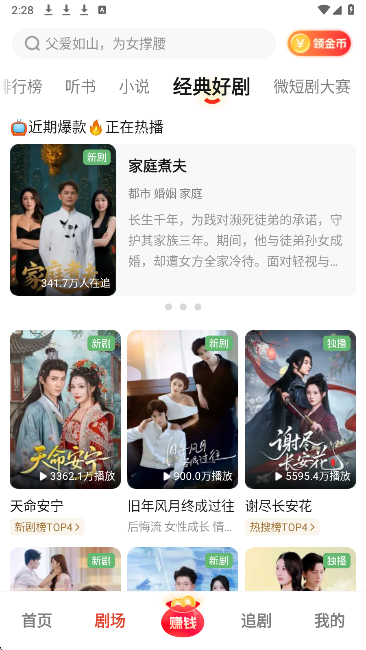 河马剧场Tv版 截图4