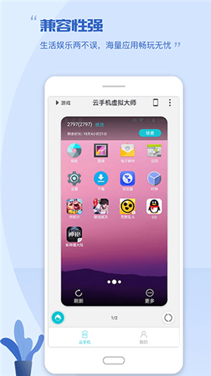 挽念虚拟机最新版 截图3