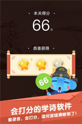 布克学诗 截图2