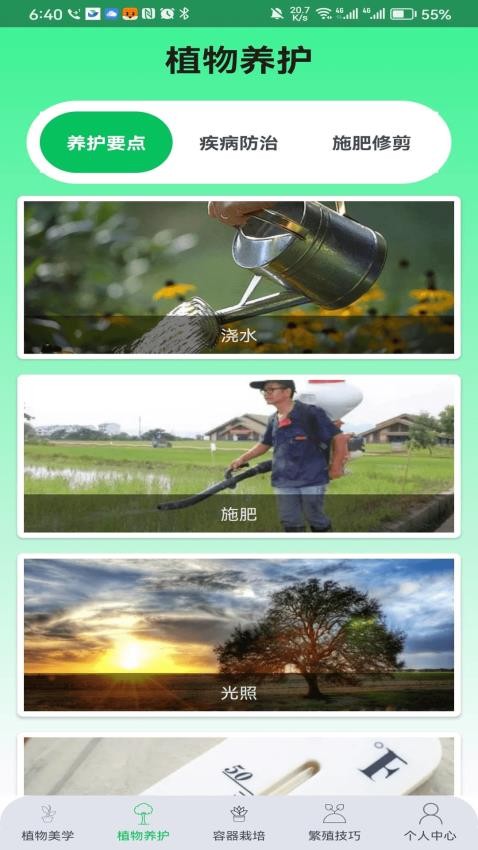 果园管家免费版 截图3