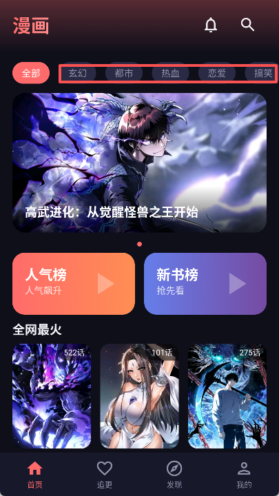 漫小社最新版本