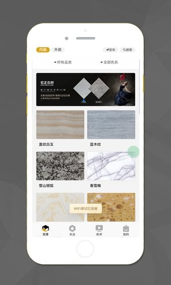石材货源app v2.3.0 截图3