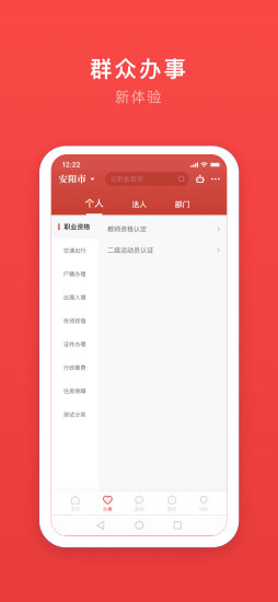 安馨办app下载 2.2.1 截图2