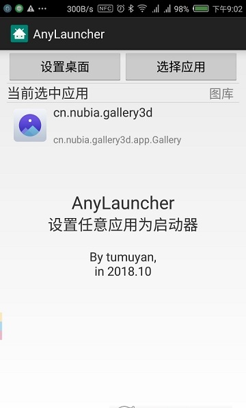 anylauncher app 1.8