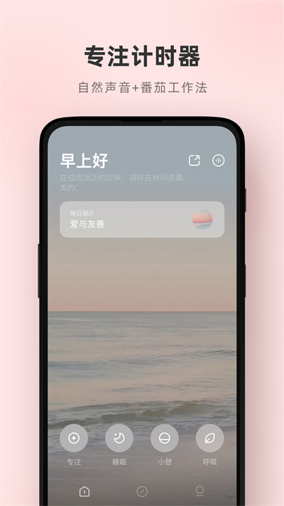 潮汐(tide) 截图2